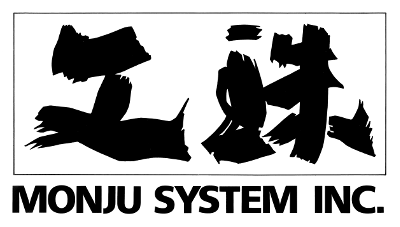 文珠システム株式会社